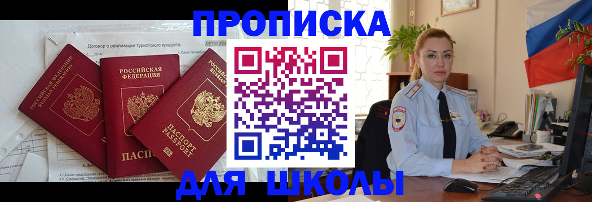 регистрация в Ингушетии