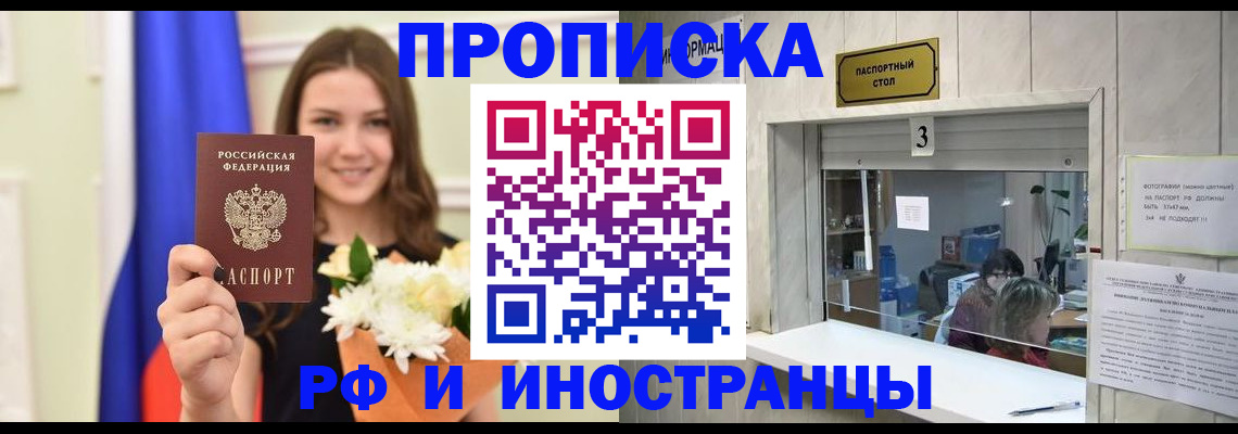 пропишу в квартире в Ингушетии