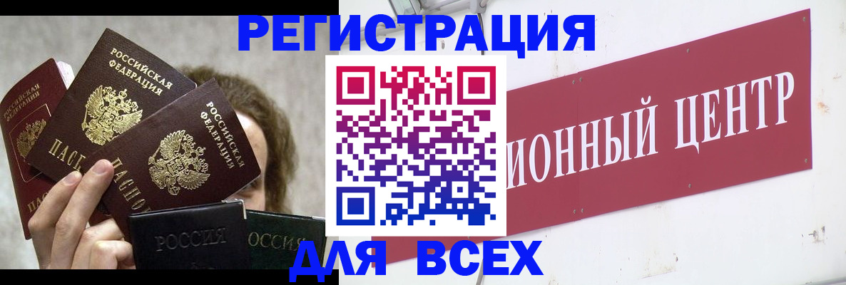 прописка для кредита в Ингушетии