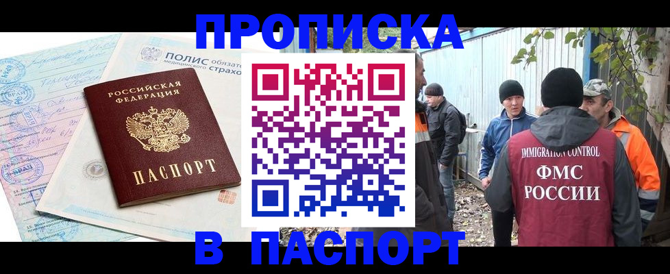 регистрация в Ингушетии