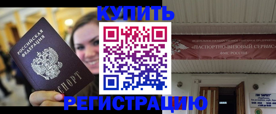 найти адрес прописки в Ингушетии