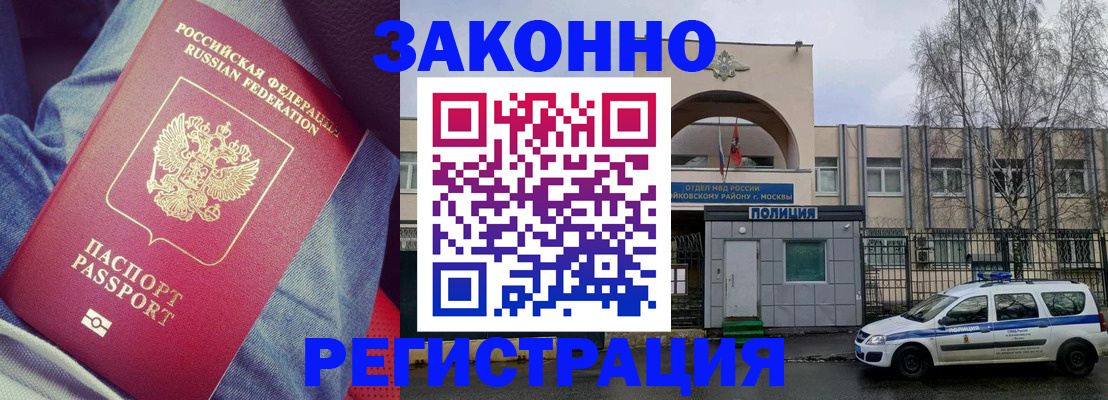 временная регистрация собственник в Ингушетии