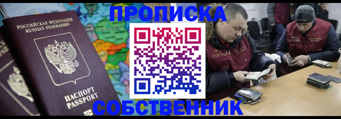 временная регистрация гарантия в Ингушетии