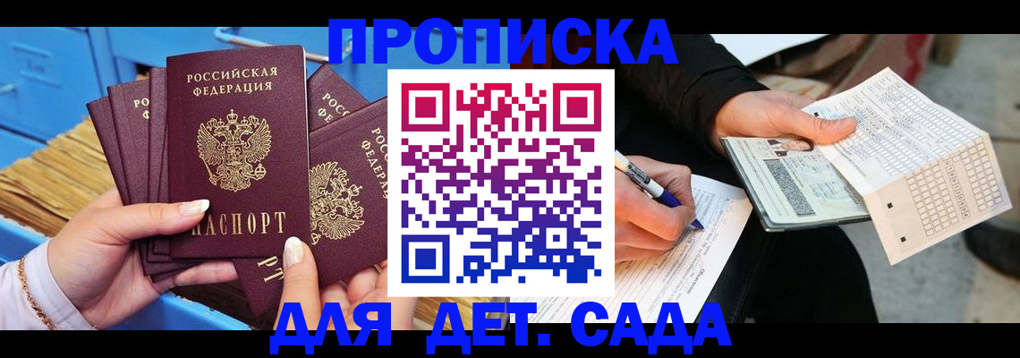 временная регистрация надежно в Ингушетии