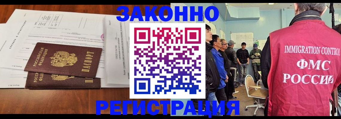временная регистрация адрес в Ингушетии